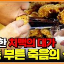 숨도 못 쉴 정도로 아파요 황제처럼 야무지게 먹다가 찾아온 고통스러운 통풍 요산 수치 쫙 올리는 최악의 식습관 이미지