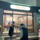윤실식당 네이버블로그