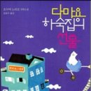 다마요 이미지