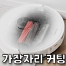 25년 로보락 신형 로봇청소기 비교 모델 추천 후기!!(S9 MaxV Slim, Ultra, Z70, Q revo, S8 MaxV)