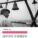 초록배달부 이미지