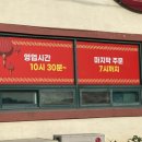 강천반점