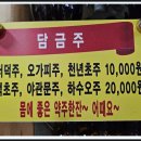 정답해신탕삼계탕