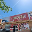 182 | 군산현지인맛집 추천! 오식도동 군산베이징 짬뽕 솔직후기