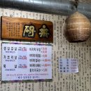 어매생삼겹살 이미지