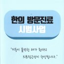 홍종민한의원 이미지