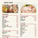 오군포차 이미지