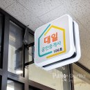 고릴라부동산공인중개사사무소 이미지