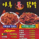 야후불닭발 이미지