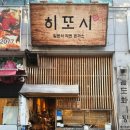 히또시 | 안산중앙역맛집 히또시 방문후기(차슈라멘/로스까스/에비우동)