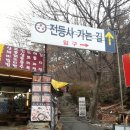 매음3리(어류정) 마을회관 | &lt;2013. 01. --- 인천 강화 전등사, 석모도 여행...&gt;