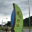 기공원 이미지