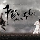 구르믈 버서난 달처럼 이미지