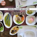 오라숲소리 | [제주아기랑 먹자] 제주공항 근처맛집, 제주 한정식 추천 오라숲소리