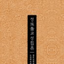 정토출판사