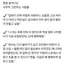 요즘 늘어나고 있다는 사무직 포기 후 직종 전환.JPG 이미지