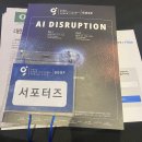 2024 GGGF 후기_1일차