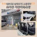 자동차목욕탕 | 세차하면 실내코팅이 무료..!?초지동 세차 잘하는곳 자동차 목욕탕