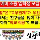 대구달서초등학교 이미지