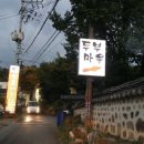 서리한식부페