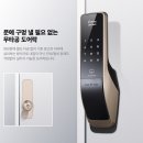 진광열쇠도장 | 부평열쇠 디지털 도어락 추천 제품