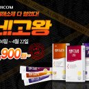 알디콤 네고왕 한박스 4,900원부터 이미지