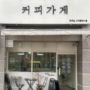 동네카페 무인 이미지