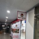이마트24(등촌현대점) | 월계역 맛집 등촌샤브칼국수 월계점 2인 세트 솔직후기
