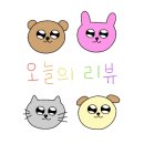 동춘당꽈배기 이미지