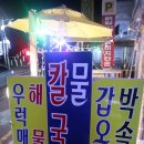 회 조개마을 이미지