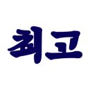달치즈디자인 이미지