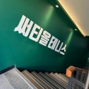 써티올테니스 이미지