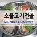 한수연의 백화고