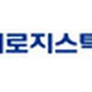 드림로지스틱스㈜ 이미지