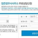 참존법무사사무소