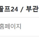 저렴한 가격으로 일본에서 파크골프 치고 오기!!