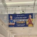 UHD SHOP_업스퀘어 확장 매장 방문 후기