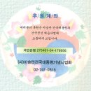 (주)한석상사 | 이승만 기념관 건립 성금