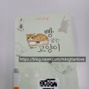 빵굽는고양이 이미지