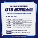 시흥시민축구단 U-15 공개테스트 이미지