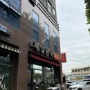 대구 3대콩국맛집 &#34;제일콩국&#34; 주차,찹쌀콩국,돈까스,토스트,납짝만두 후기