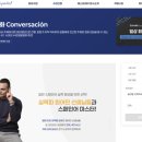 에스뜨레야 | 화상 스페인어 회화 수업 솔직후기_에스뜨레야 스페인어