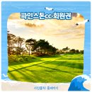 (주)동영관광