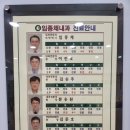 임종채내과의원 네이버블로그