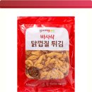 튀김바사삭 이미지