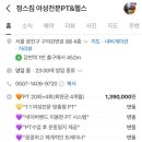 정스짐여성전문PT&헬스 이미지