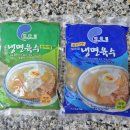 해인식품 - 합천군 | 여름메뉴 추천 냉면 레시피, 냉면육수 조합과 냉면사리 삶는 시간 정리