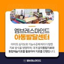 관악아동발달센터