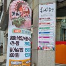 마님홍어보쌈 이미지