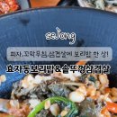 보리밥솥뚜껑삼겹살